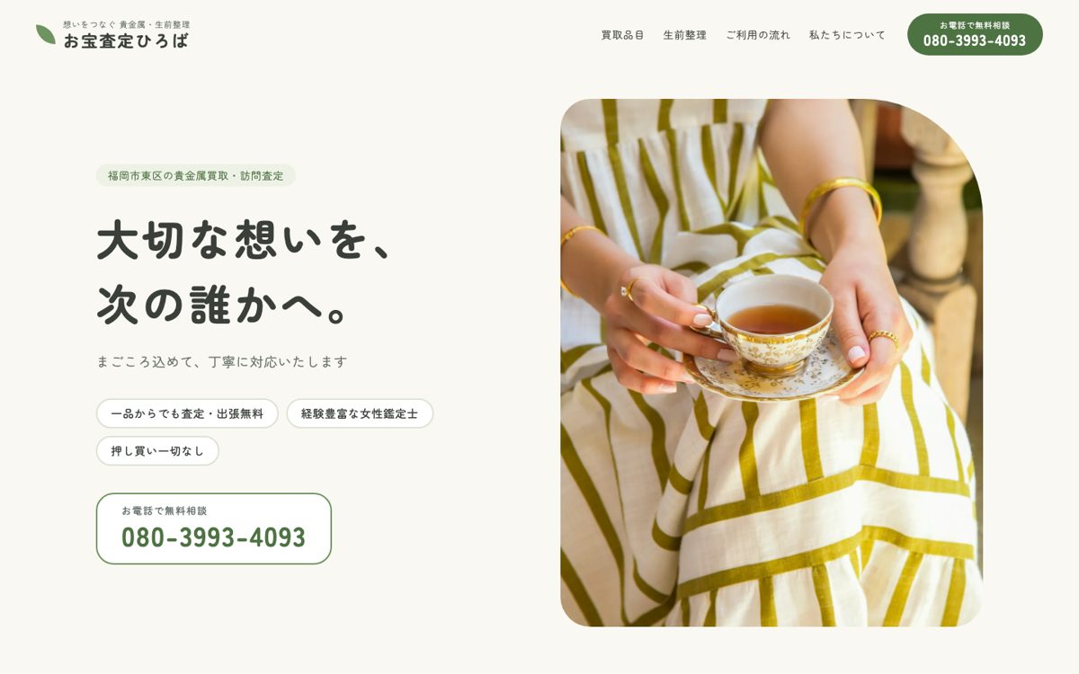 C案の画面